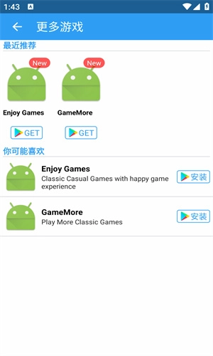 Gba模拟器安卓版(3)