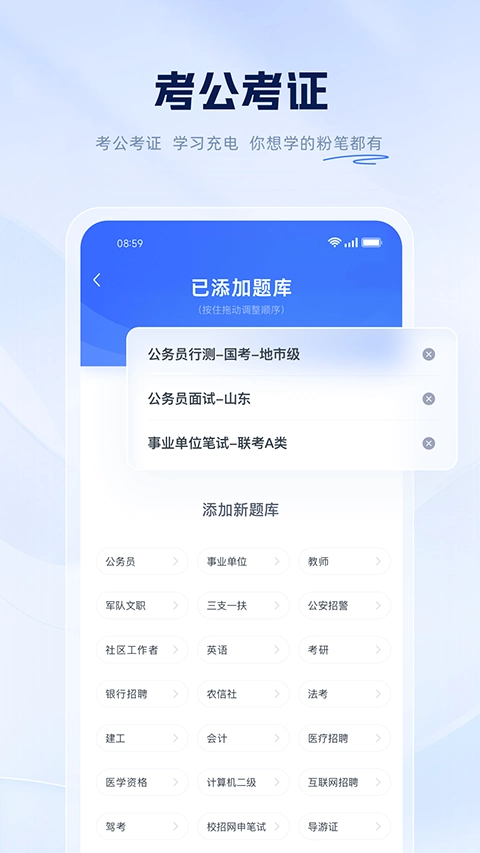 粉笔截图1