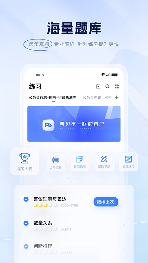 粉笔截图2
