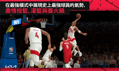 NBA2K25手机版截图3