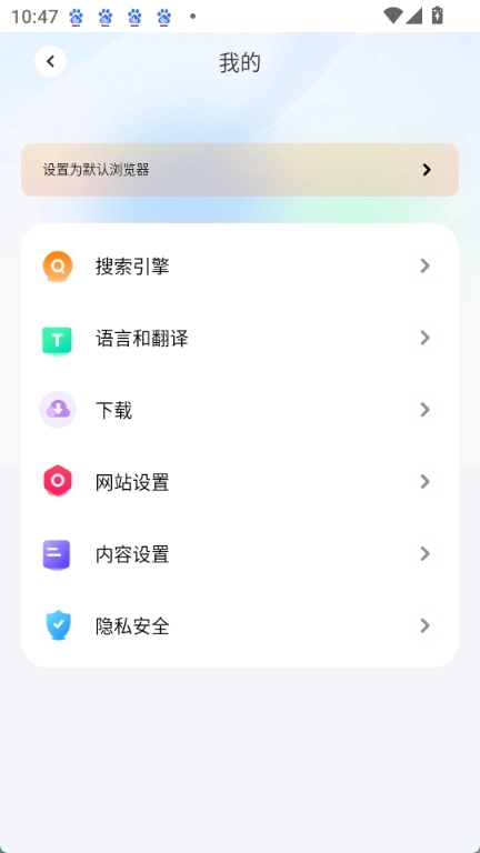 哪吒浏览器图4