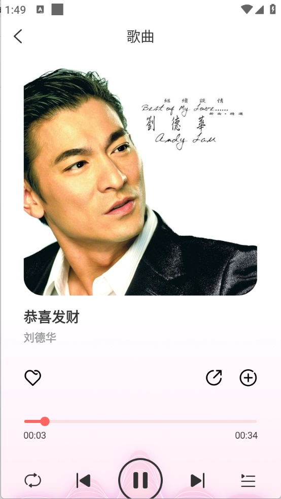 西瓜畅听音乐图5