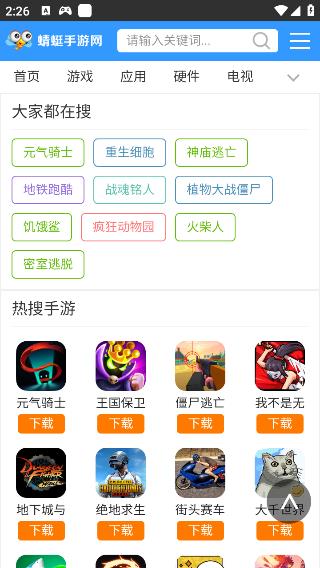 蜻蜓截图0