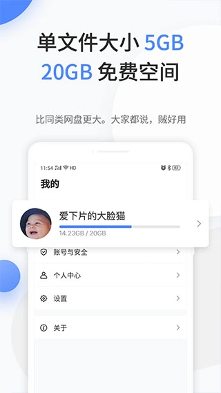 文叔叔免费版截图3