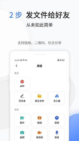 文叔叔免费版截图4