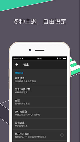 RE文件管理器截图1
