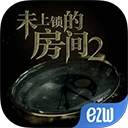 未上锁的房间2v1.1.4