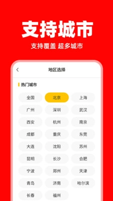 美东外卖助手图2