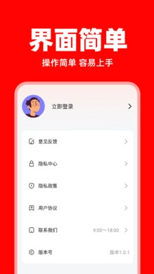 美东外卖助手图4