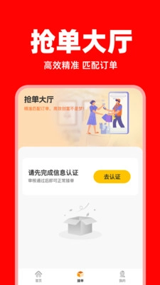 美东外卖助手图3