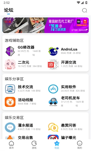 奇异社区红色版图1