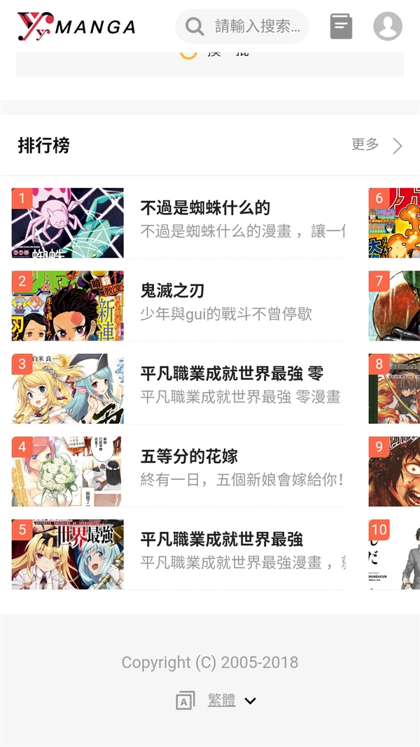yy漫画图4