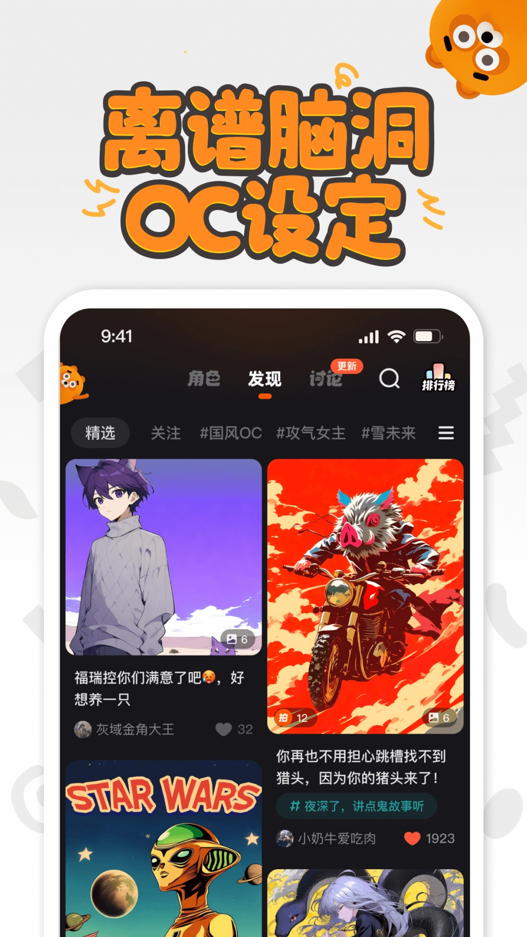狸谱正版图3