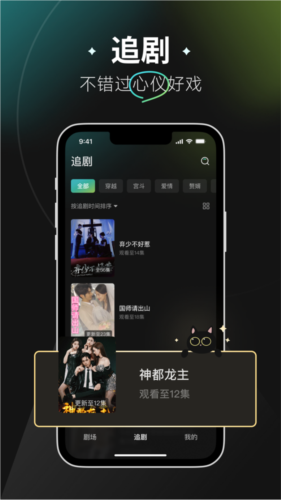 麦萌短剧截图2
