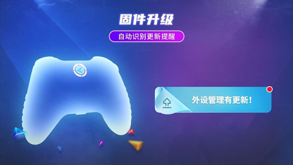 北通游戏厅最新版截图3
