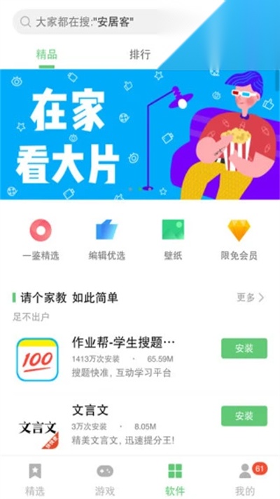乐商店截图0