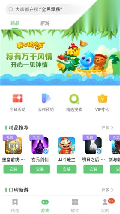 乐商店截图1