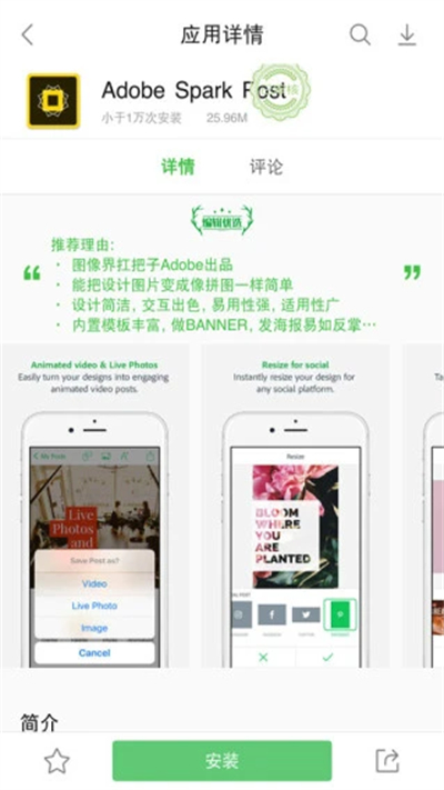 乐商店截图2