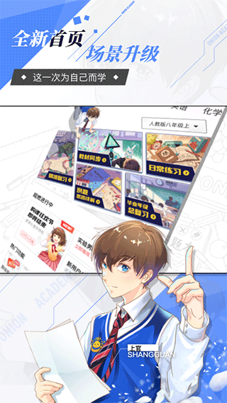 洋葱学园正版截图0
