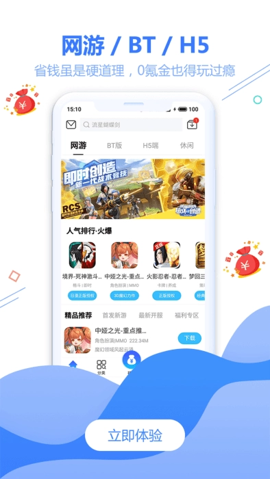 天宇游戏盒子图2