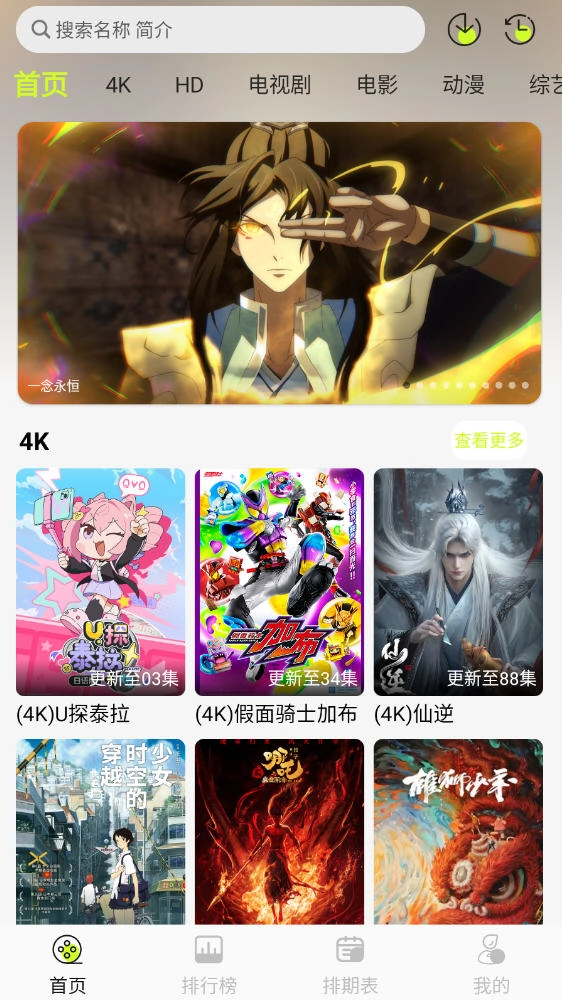 榴莲4K图1