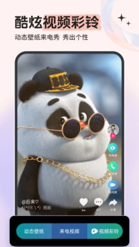 铃声多多2026版图1