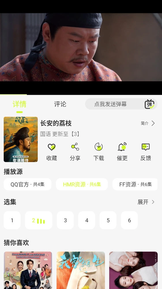 榴莲4K追剧软件图2