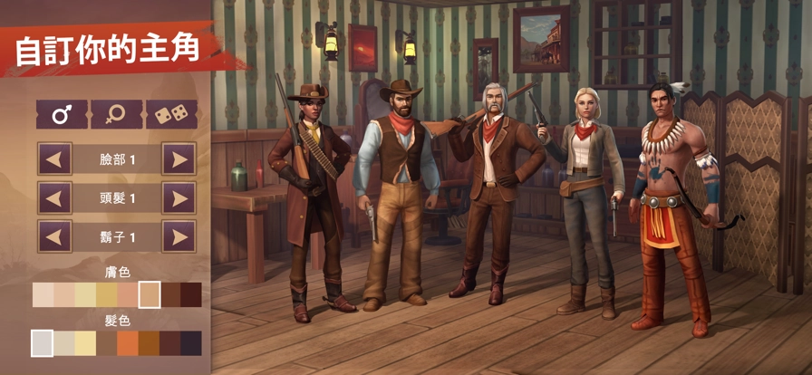 西部土地生存最新版截圖1