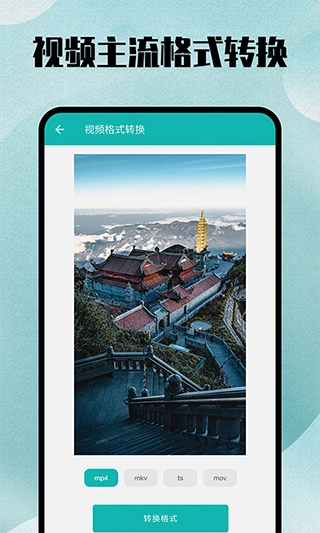 全能格式轉(zhuǎn)換王1