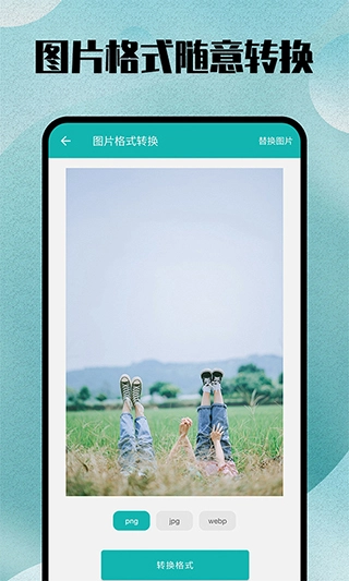 全能格式轉(zhuǎn)換王2