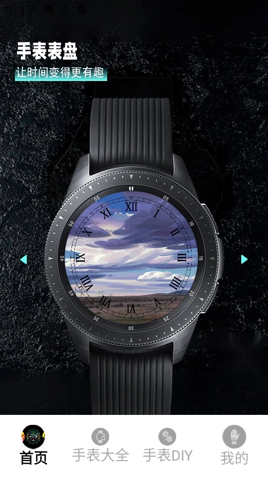 表盘自定义工具手表图2