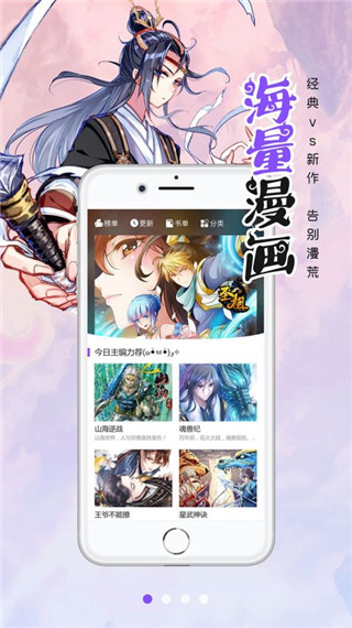 漫画人安卓版截图0