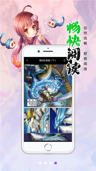 漫画人安卓版截图2