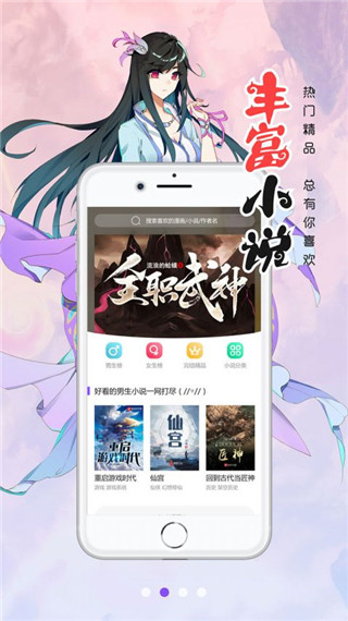 漫画人安卓版截图1