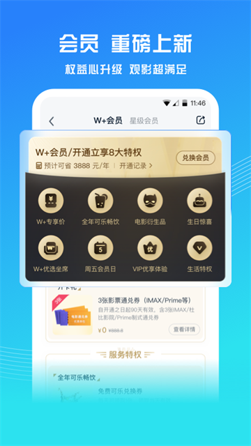 万达电影1