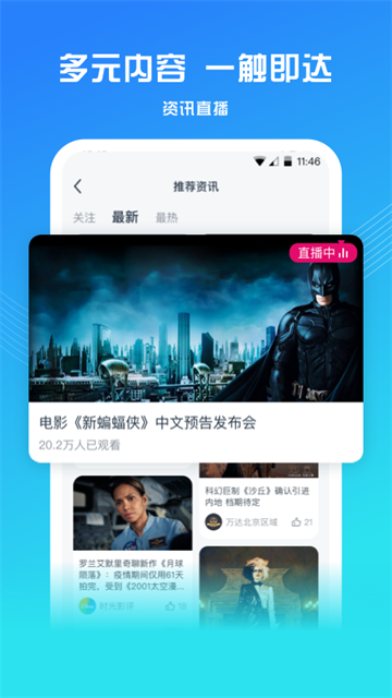 万达电影3