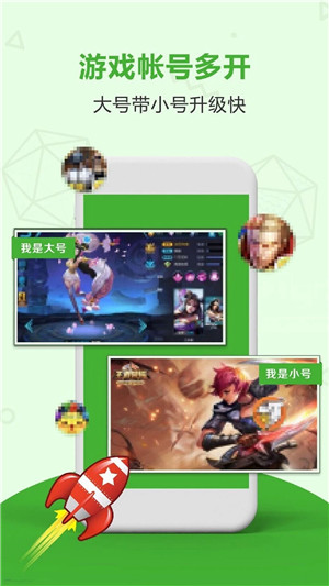 应用分身3