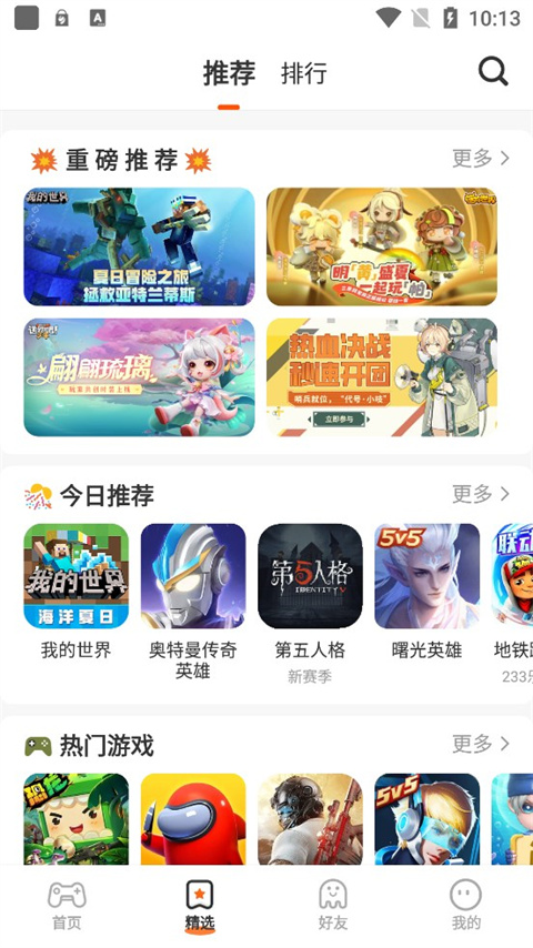233小游戏截图