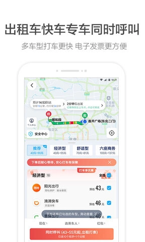 高德地图北斗导航免费版图4