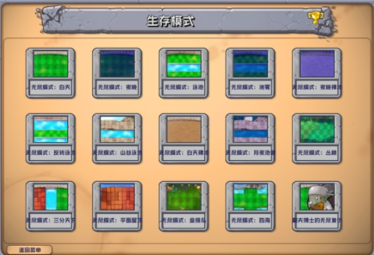 植物大战僵尸杂交版2.41