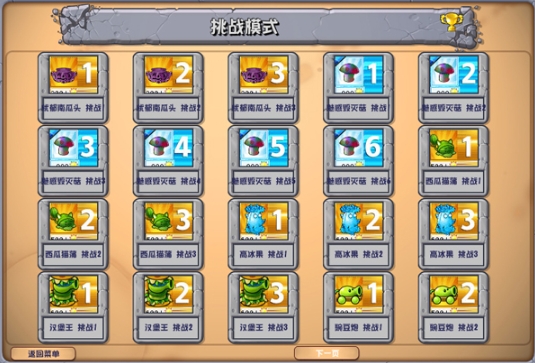 植物大战僵尸杂交版2.42
