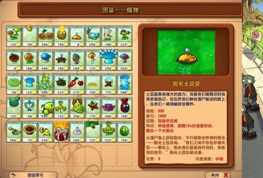 植物大战僵尸杂交版2.44