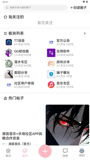 水珠社区图2