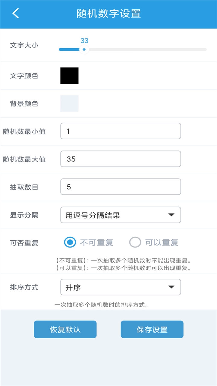 随机抽签选择器图5