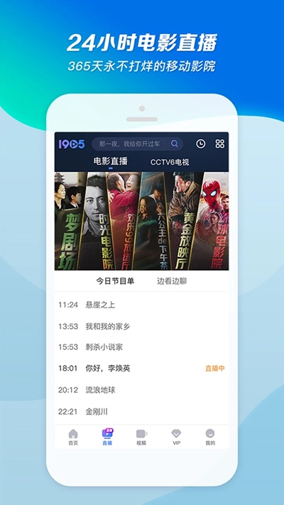 1905电影网截图1