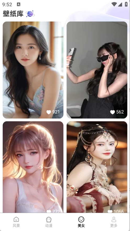 免费心动壁纸截图0