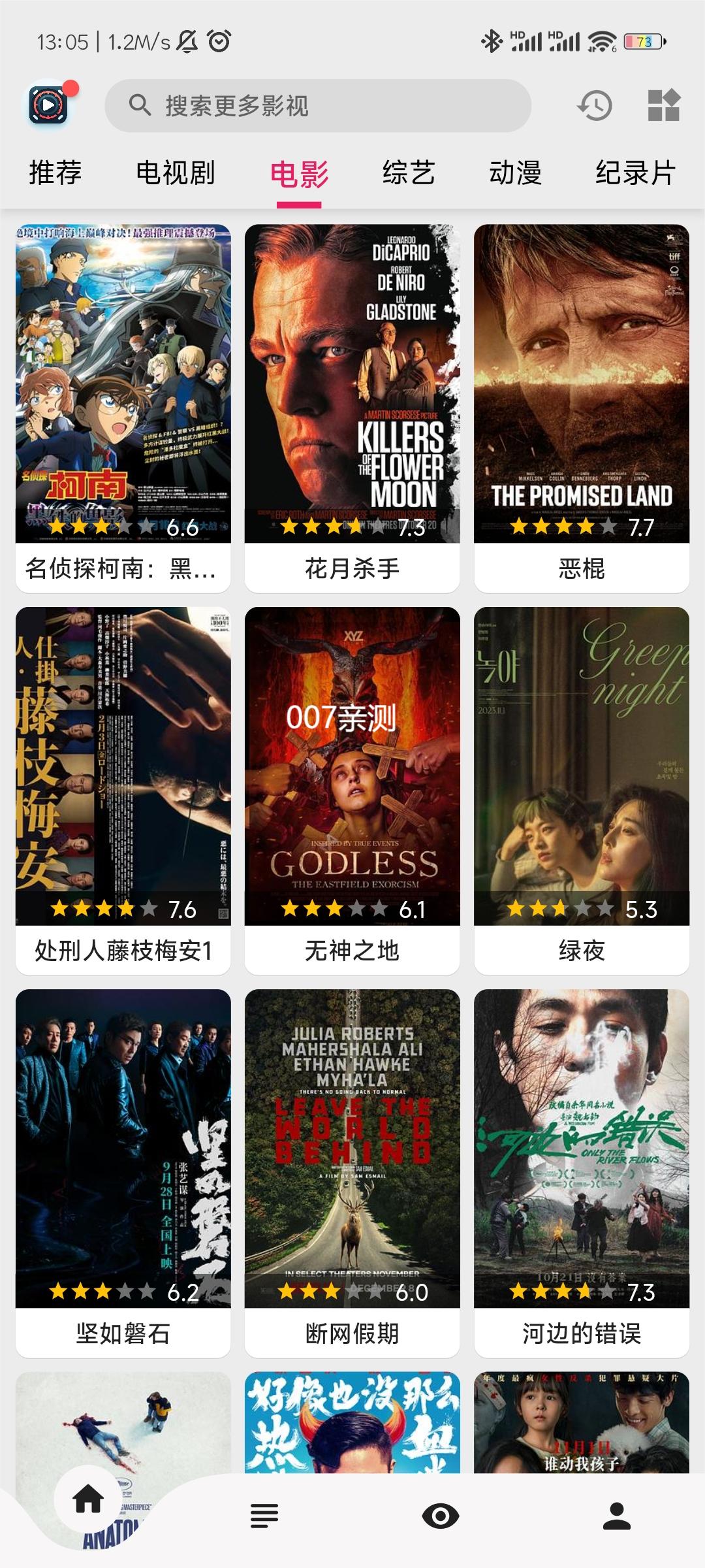 果果视频截图0