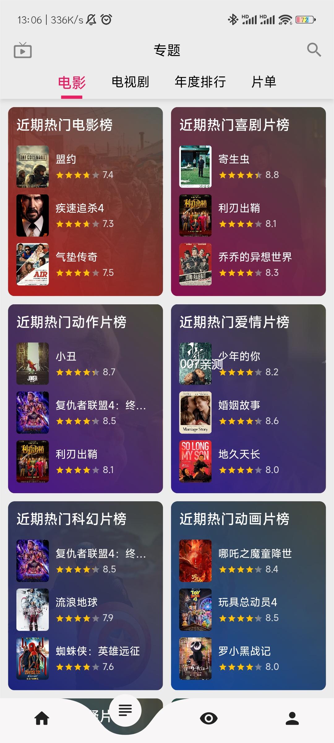 果果视频截图2