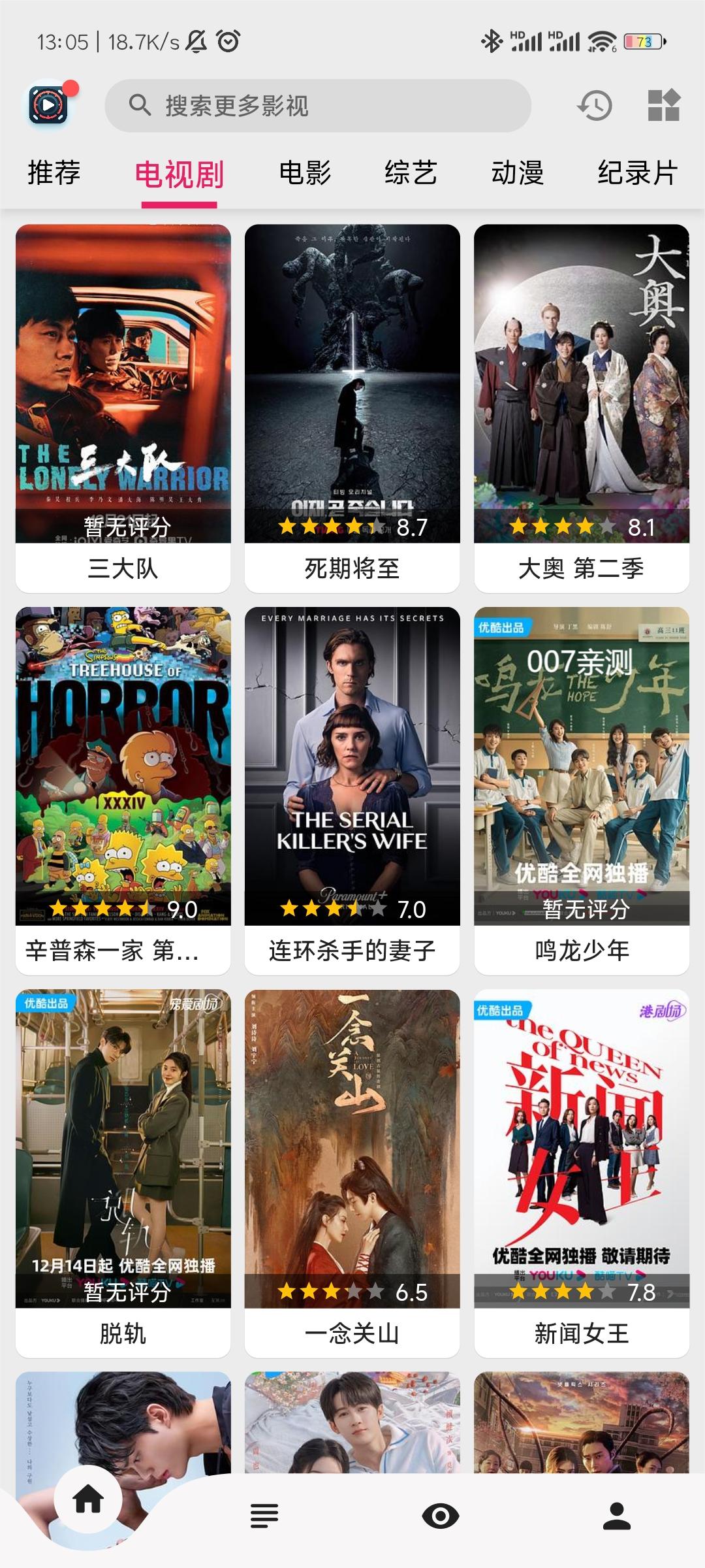 果果视频截图1