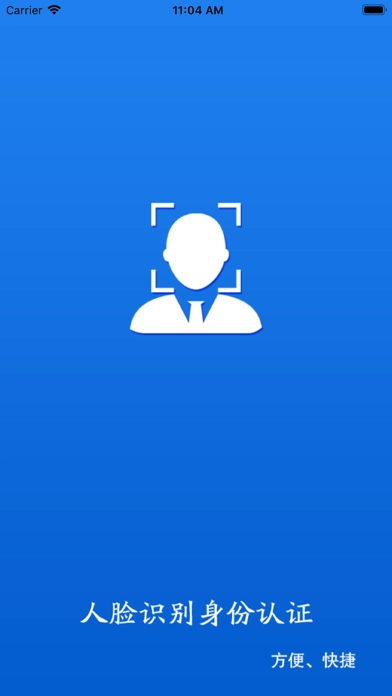 甘肃人社认证老版手机版图1